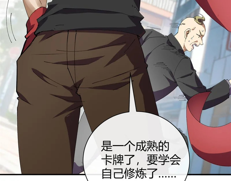 178 李浩然原卡升级了？ 第127页