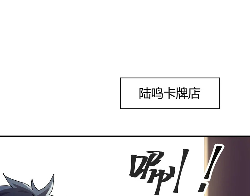 178 李浩然原卡升级了？ 第133页