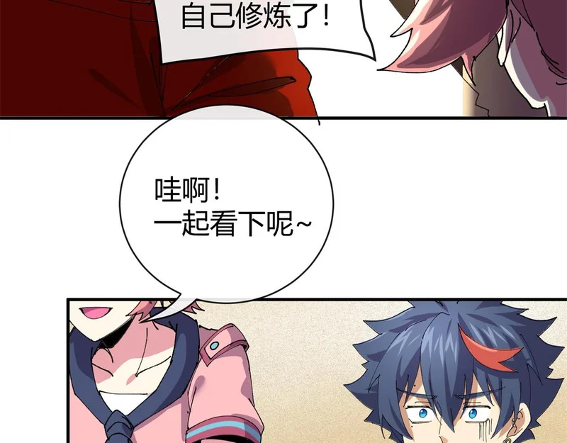 178 李浩然原卡升级了？ 第136页