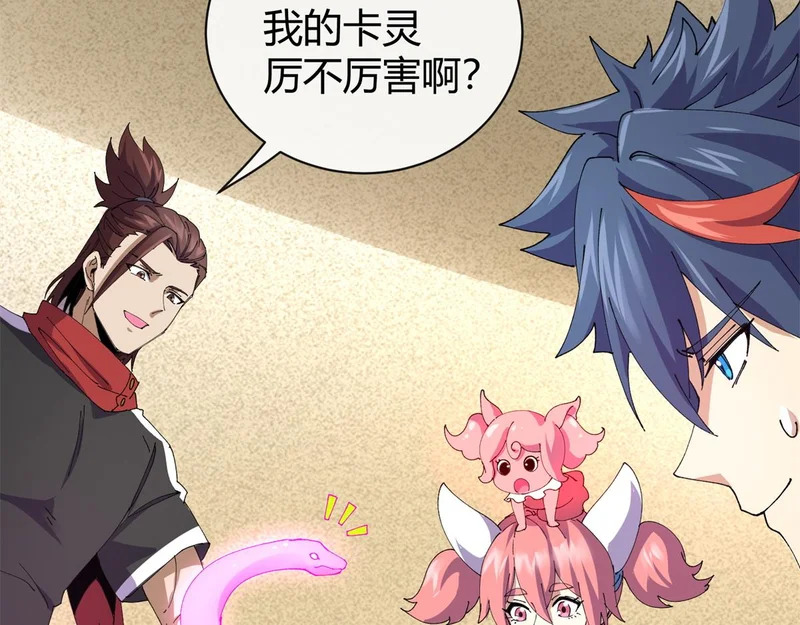 178 李浩然原卡升级了？ 第139页