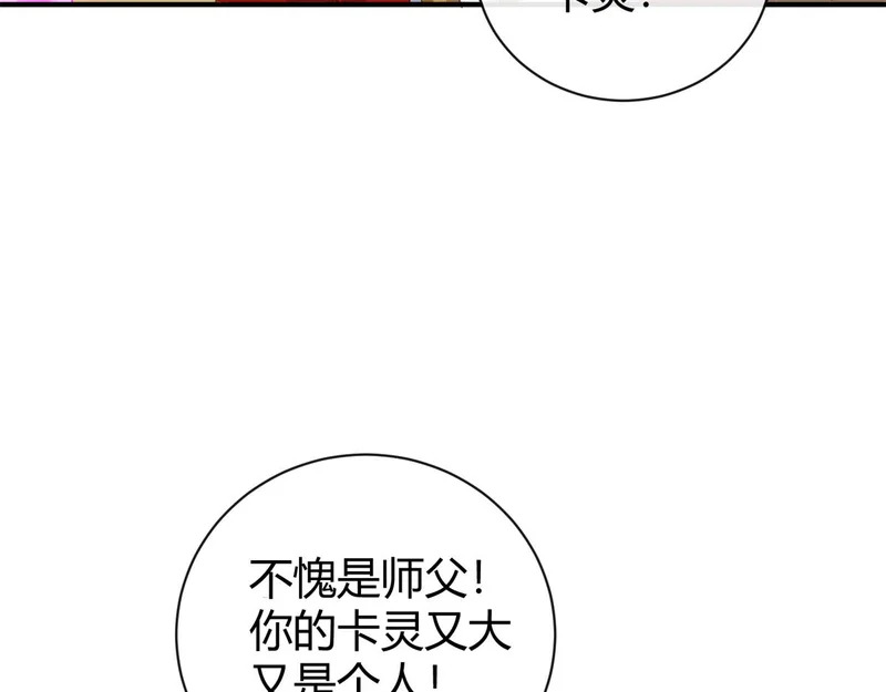 178 李浩然原卡升级了？ 第145页
