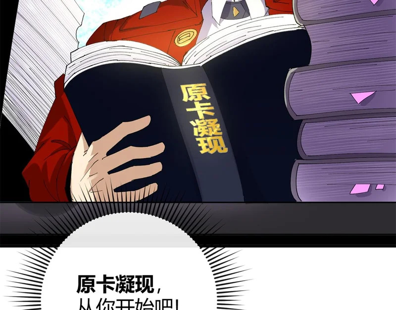 178 李浩然原卡升级了？ 第154页