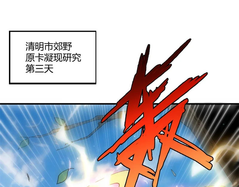 179 原卡凝现 第4页