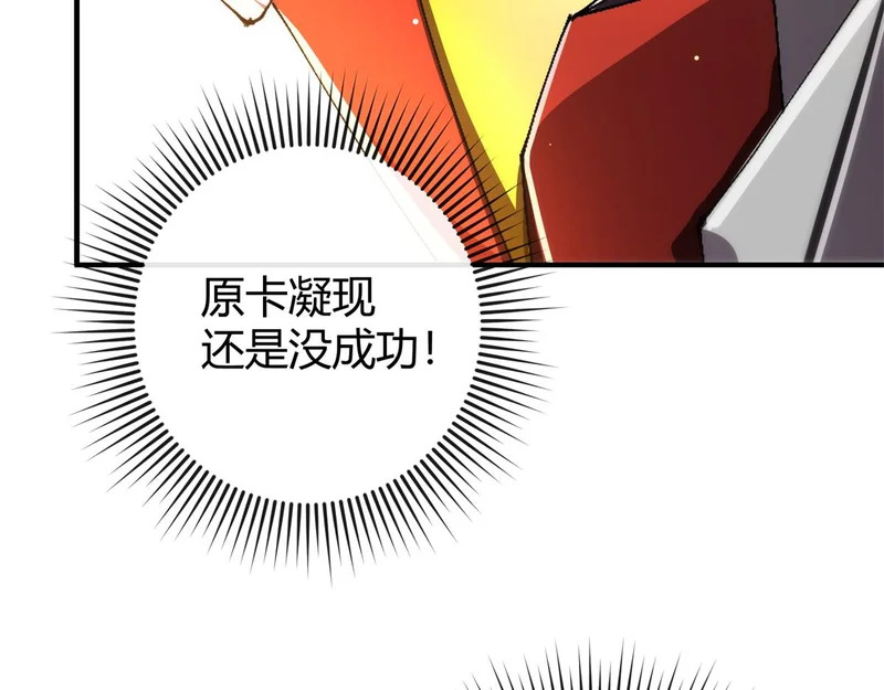 179 原卡凝现 第17页