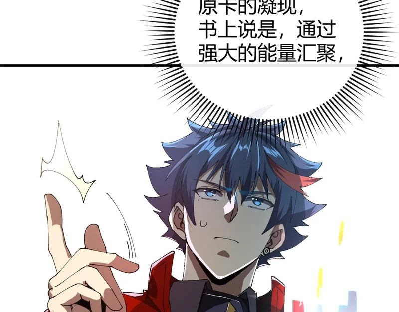 179 原卡凝现 第19页