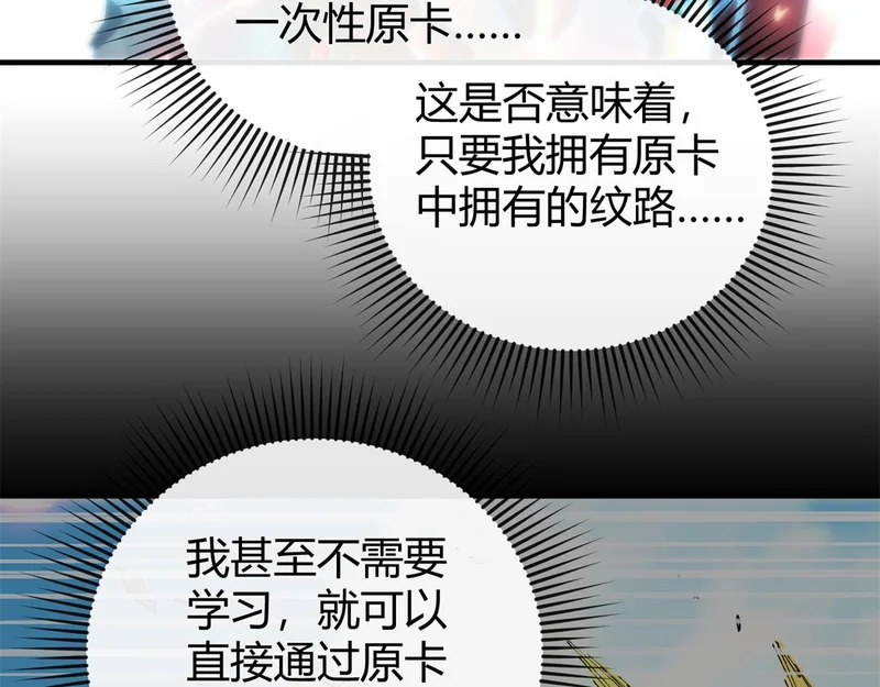 179 原卡凝现 第22页