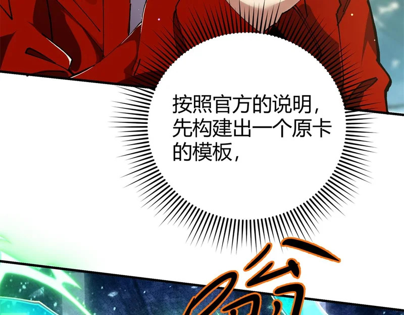 179 原卡凝现 第34页