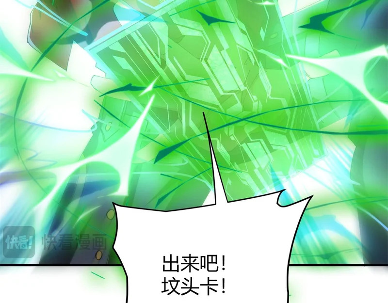 179 原卡凝现 第41页