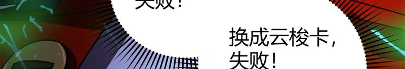 179 原卡凝现 第48页