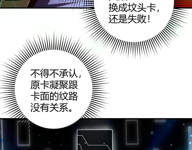 179 原卡凝现 第49页
