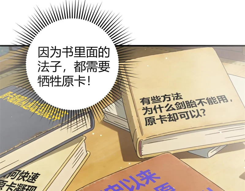 179 原卡凝现 第53页