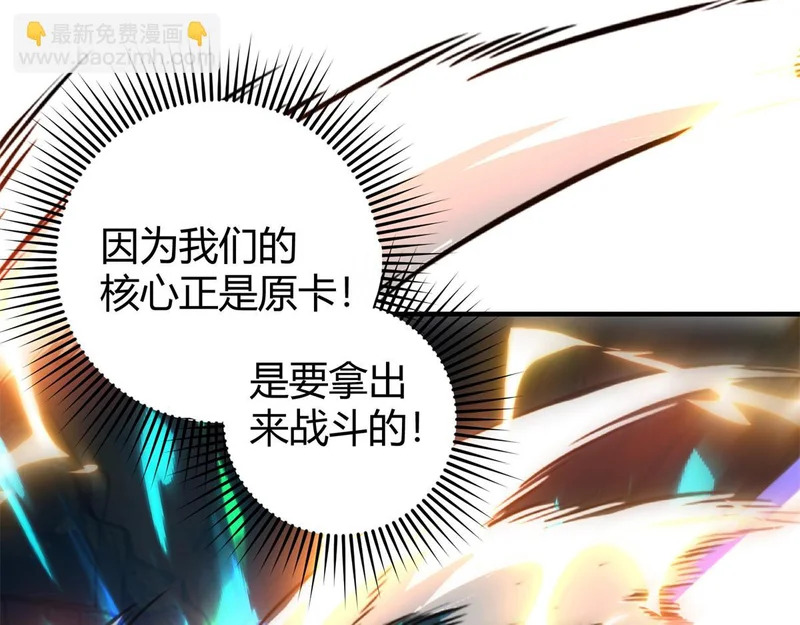 179 原卡凝现 第56页