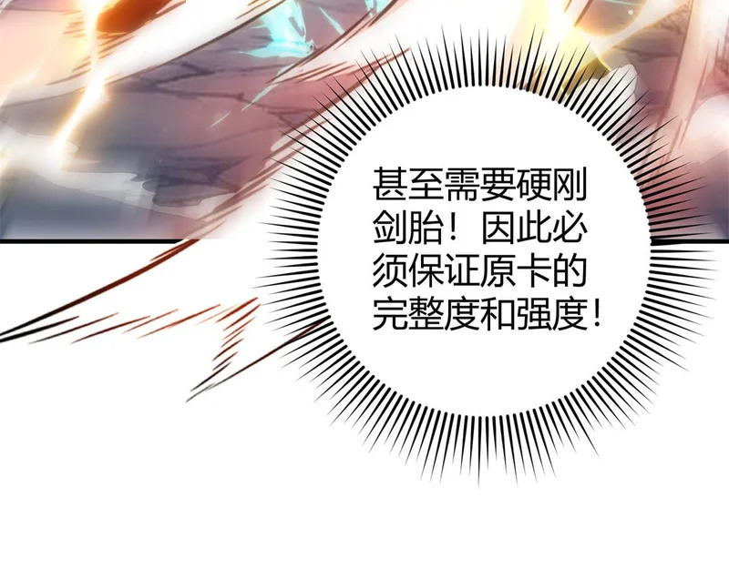 179 原卡凝现 第59页