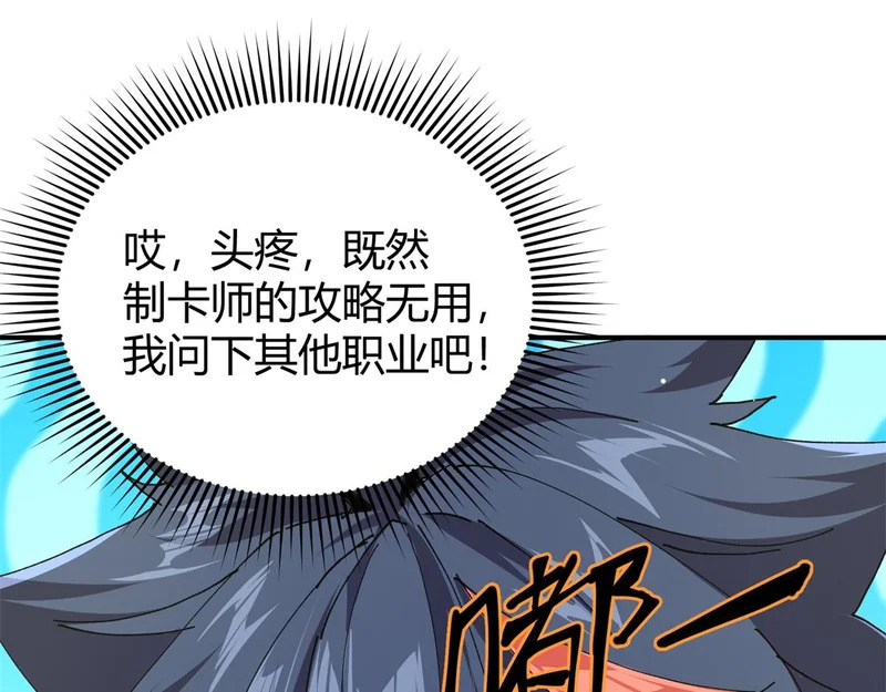 179 原卡凝现 第61页
