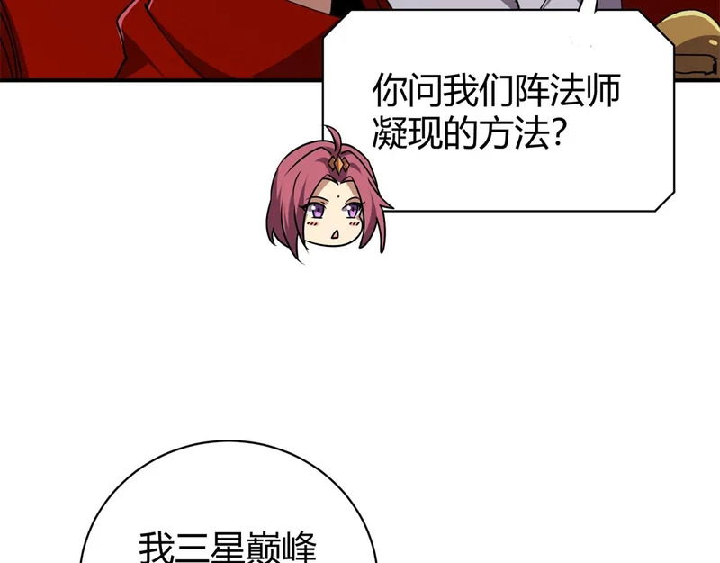 179 原卡凝现 第64页