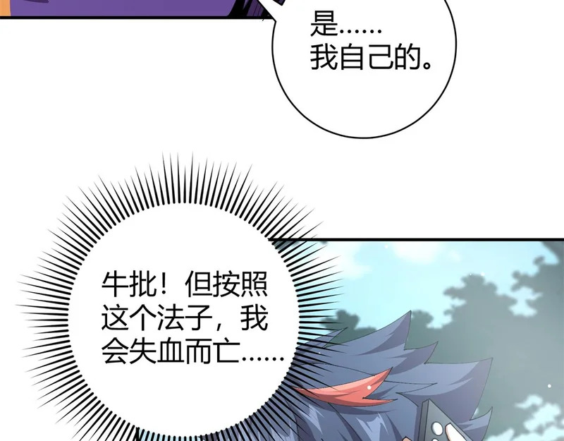 179 原卡凝现 第70页