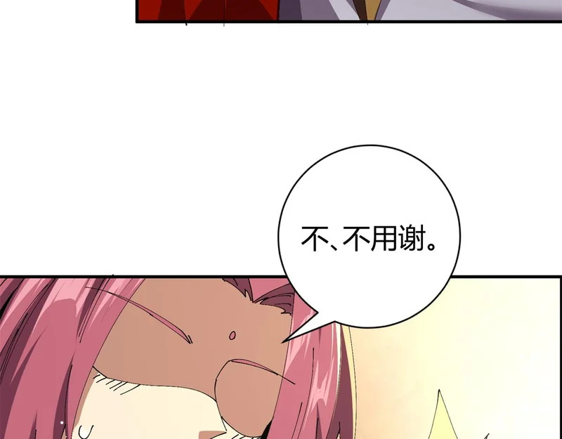 179 原卡凝现 第73页