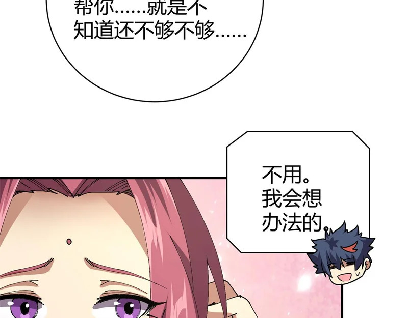 179 原卡凝现 第76页