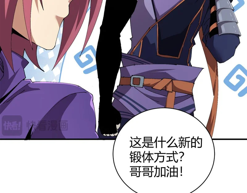 179 原卡凝现 第80页