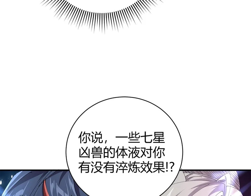179 原卡凝现 第88页