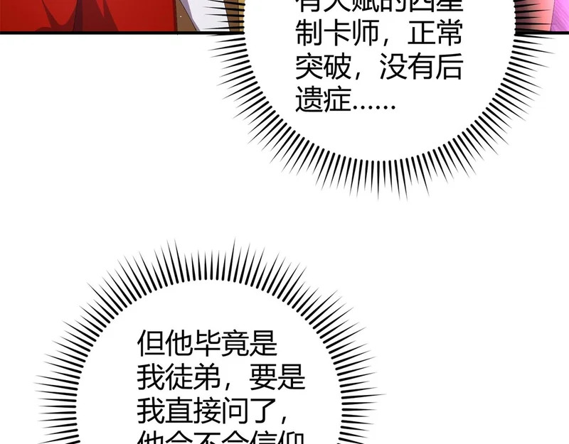 179 原卡凝现 第101页