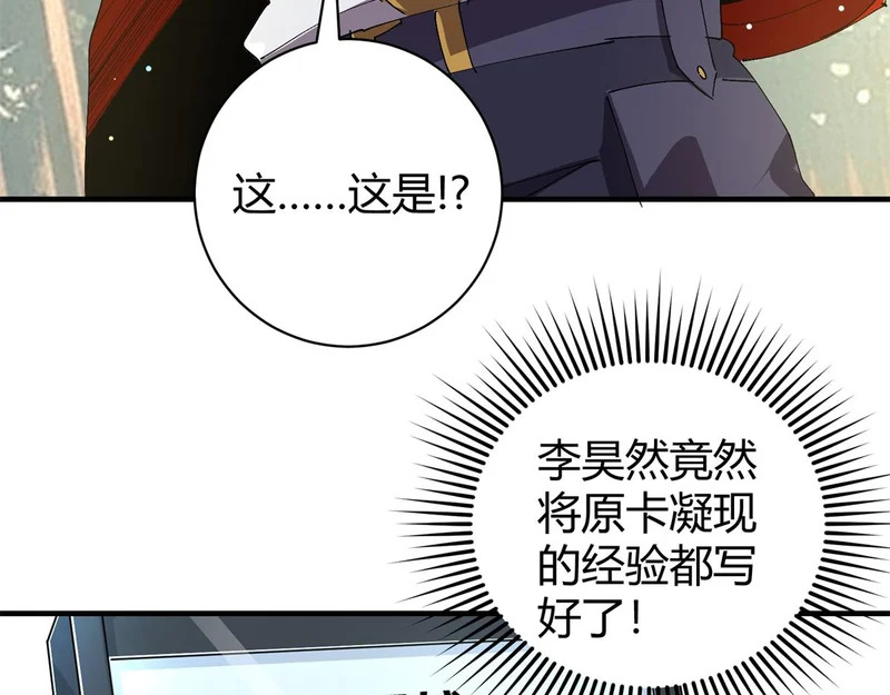 179 原卡凝现 第107页