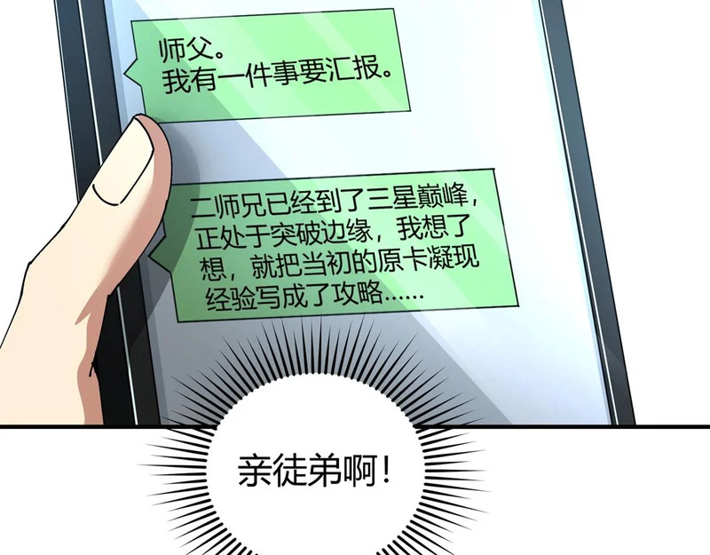 179 原卡凝现 第109页
