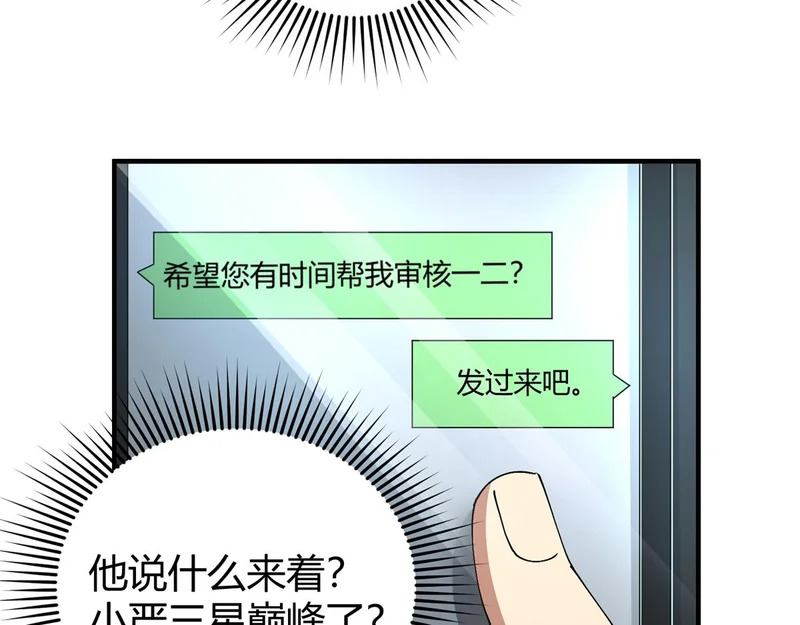 179 原卡凝现 第110页