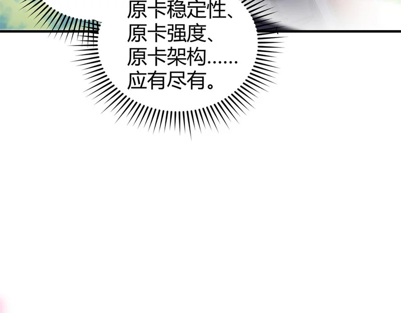 179 原卡凝现 第115页