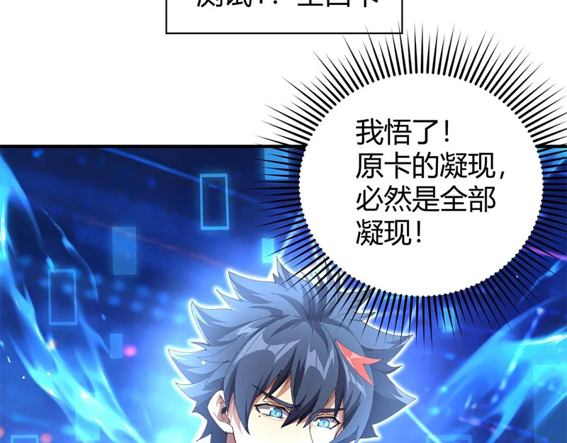 179 原卡凝现 第119页