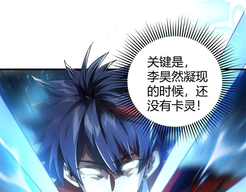 179 原卡凝现 第124页