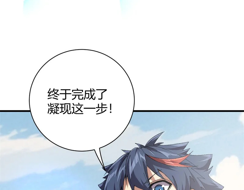 179 原卡凝现 第134页