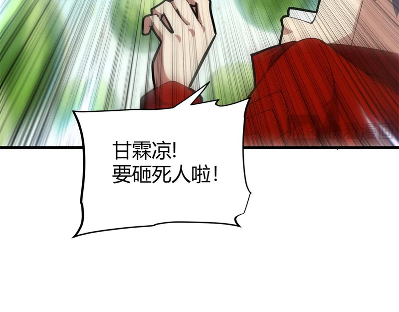 179 原卡凝现 第145页