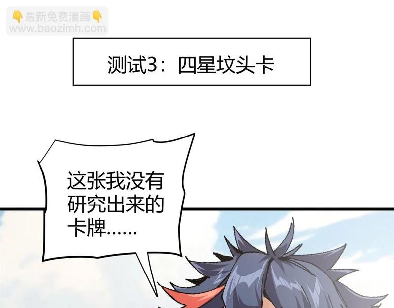 179 原卡凝现 第146页