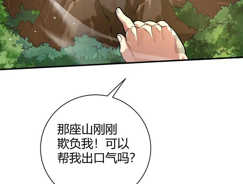 179 原卡凝现 第162页