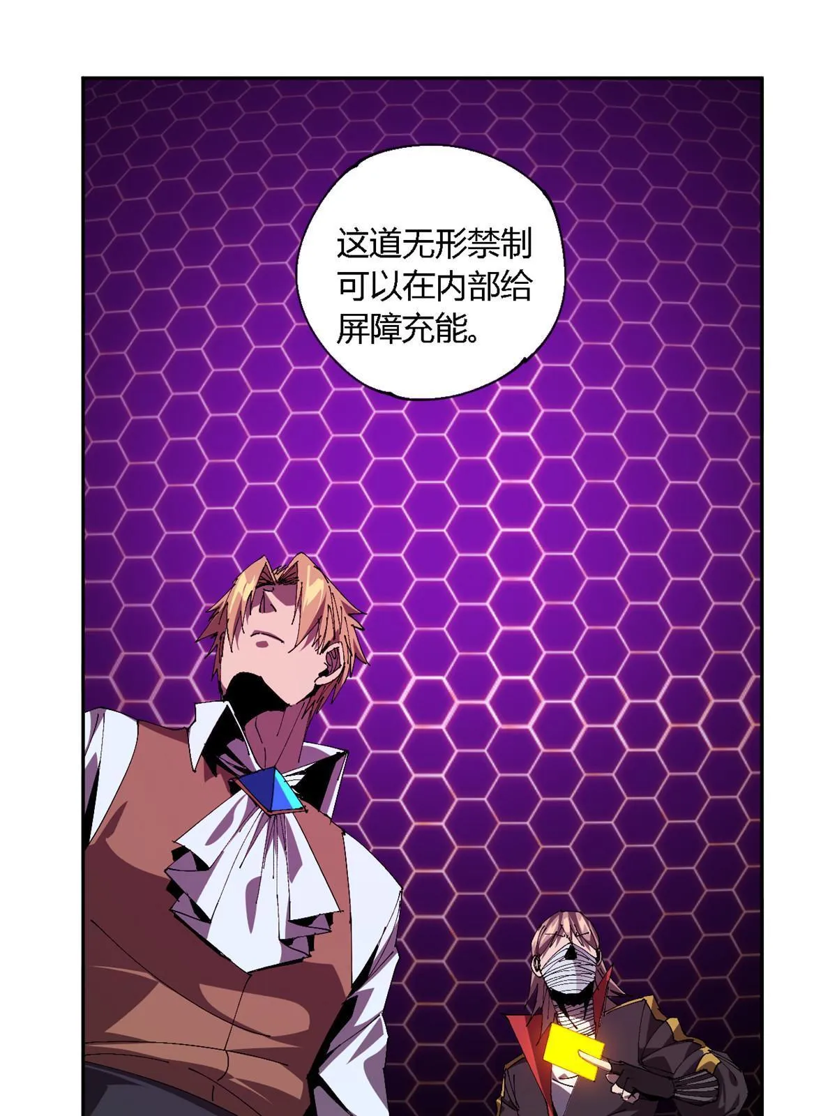 121 拱火 第3页