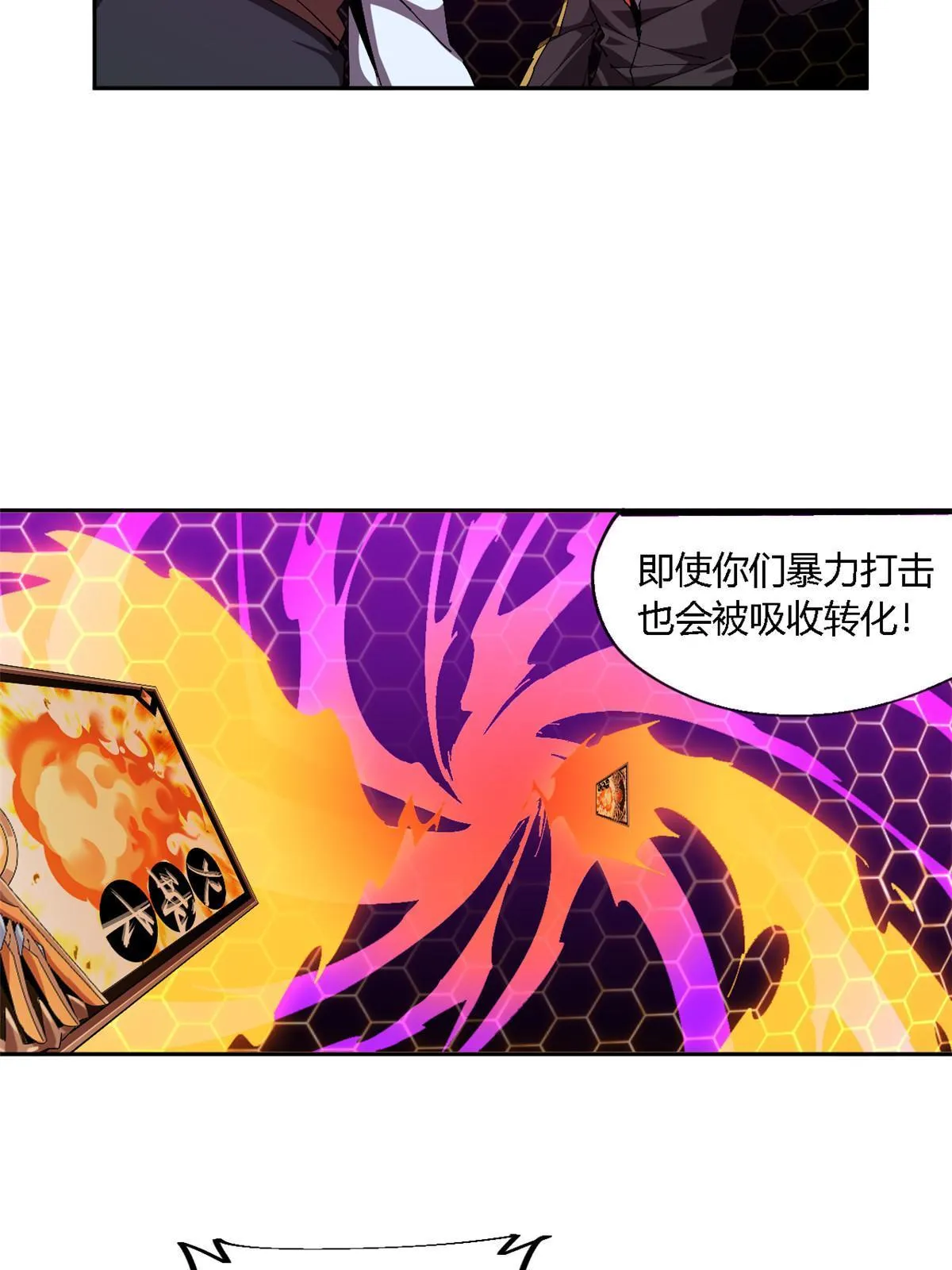 121 拱火 第4页
