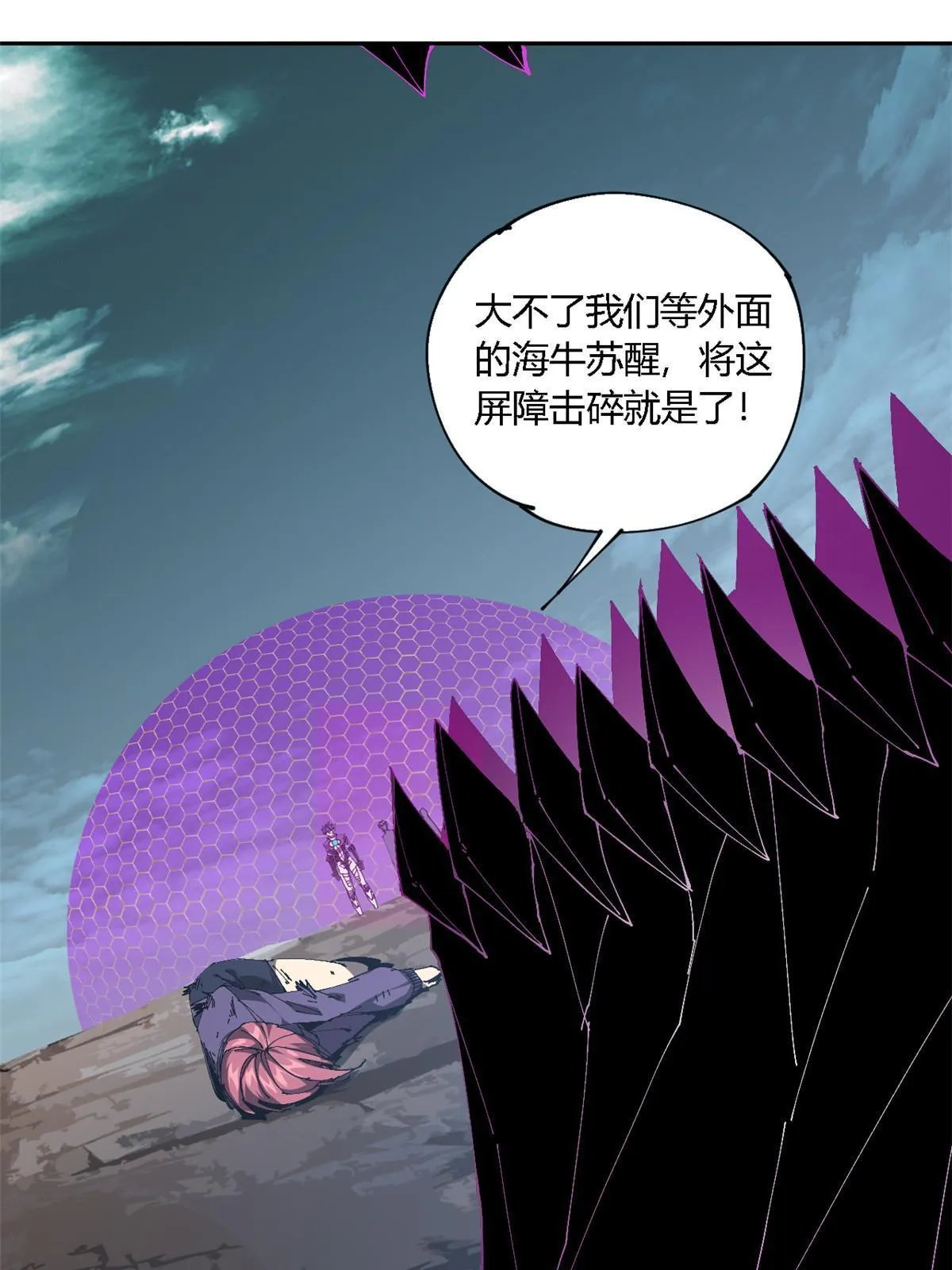121 拱火 第6页