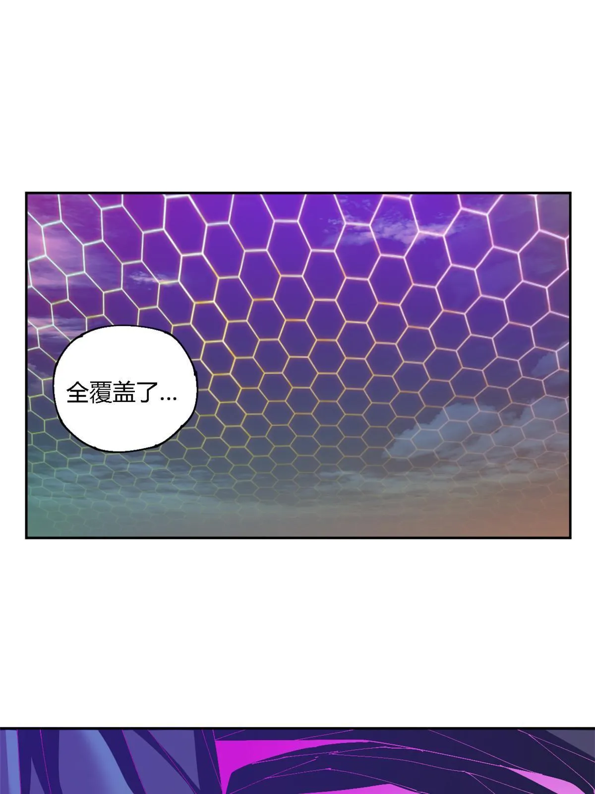 121 拱火 第13页