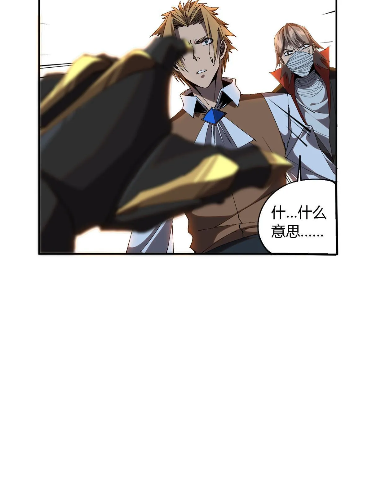 121 拱火 第19页