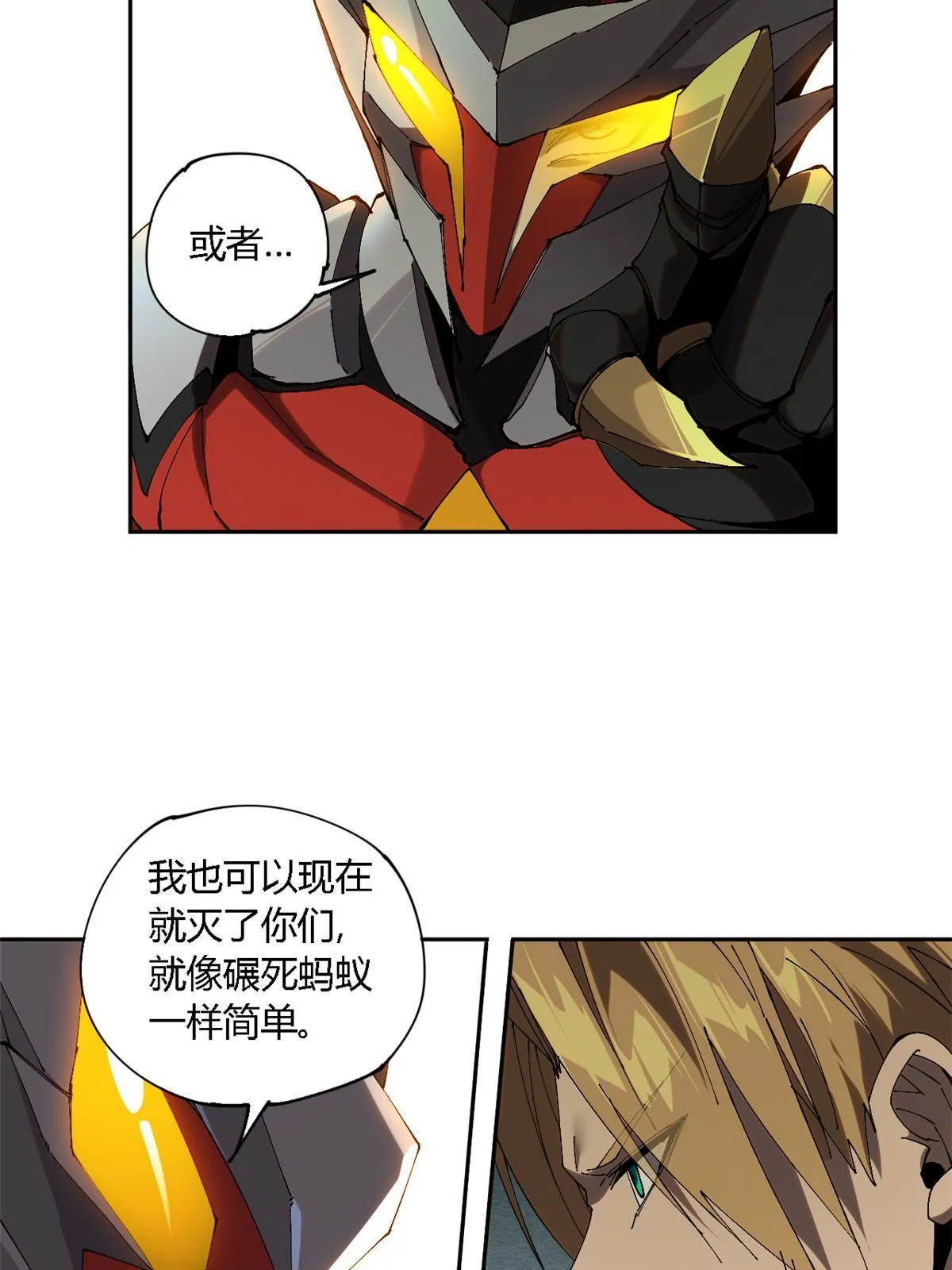 121 拱火 第21页
