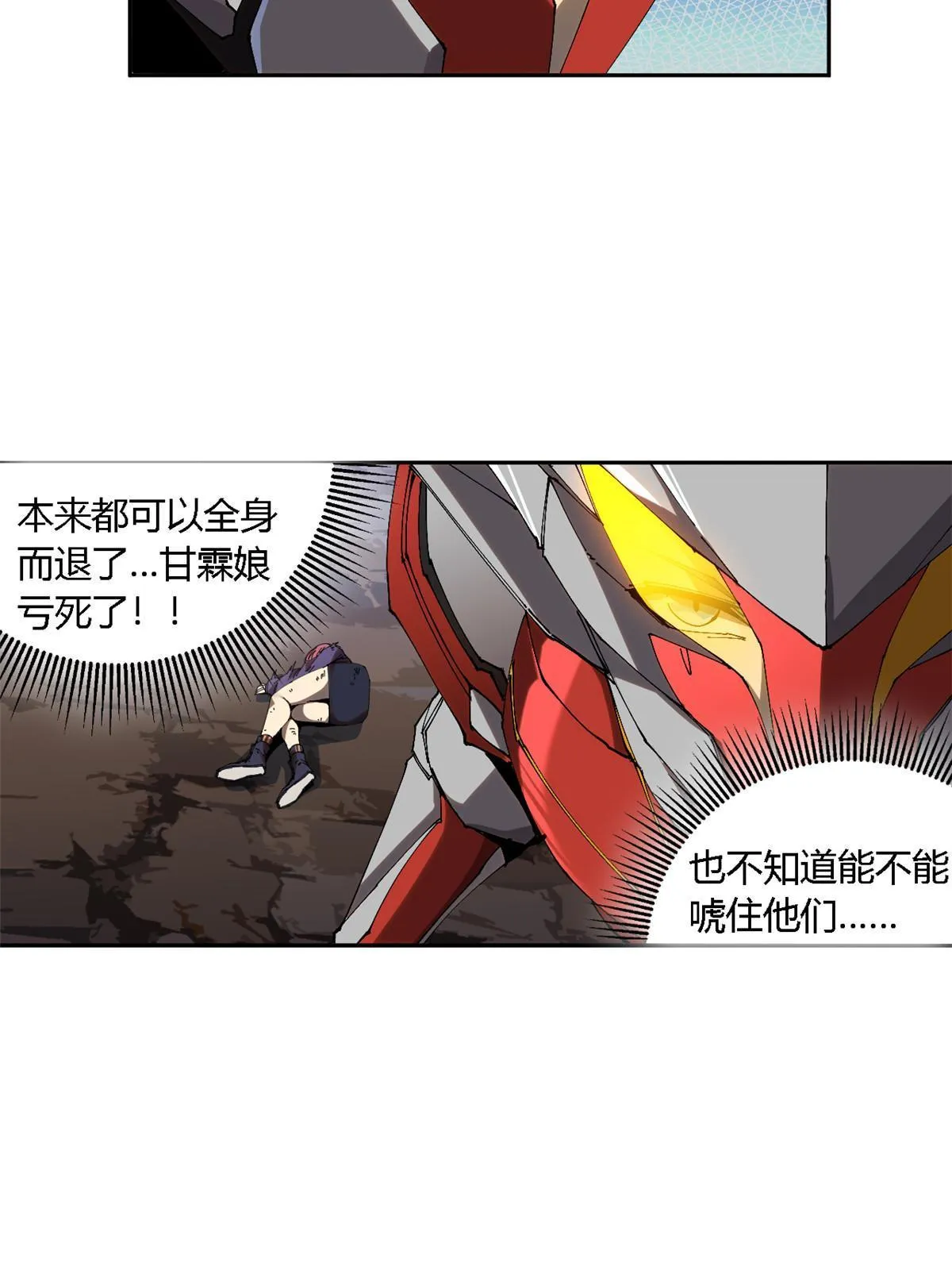 121 拱火 第24页