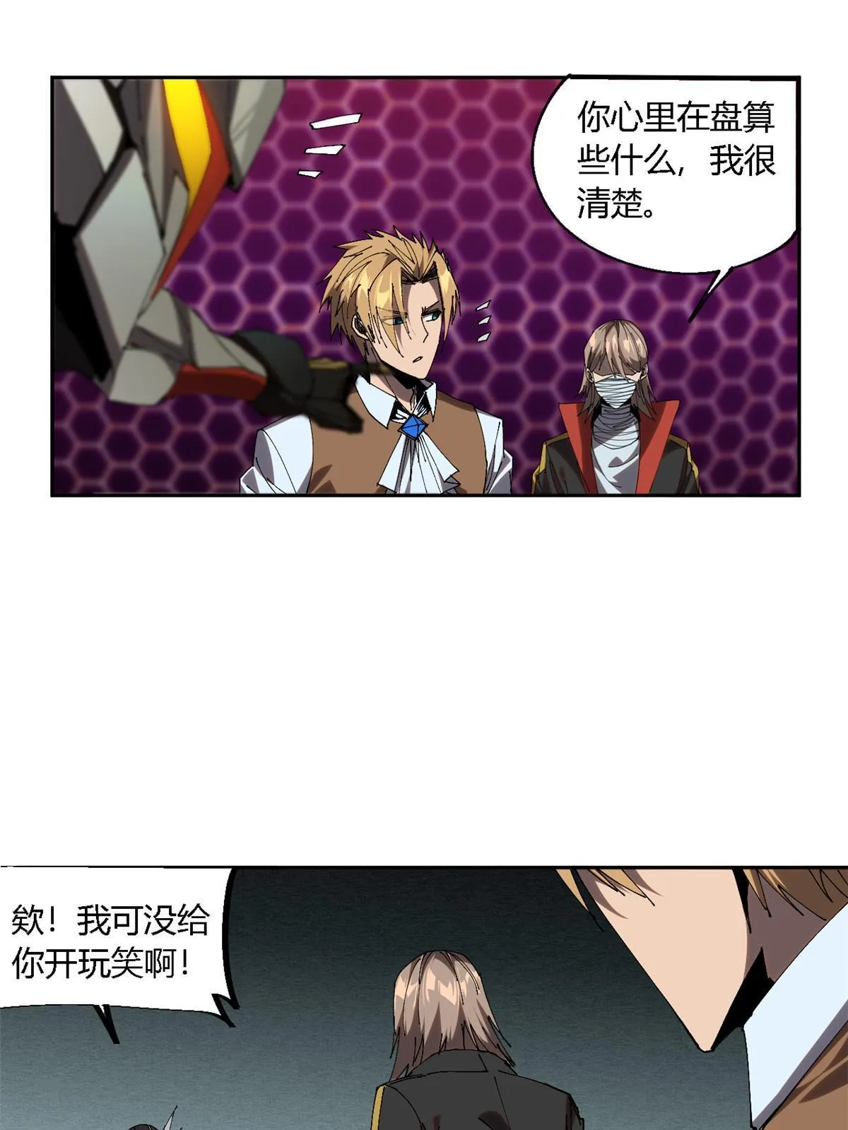 121 拱火 第25页