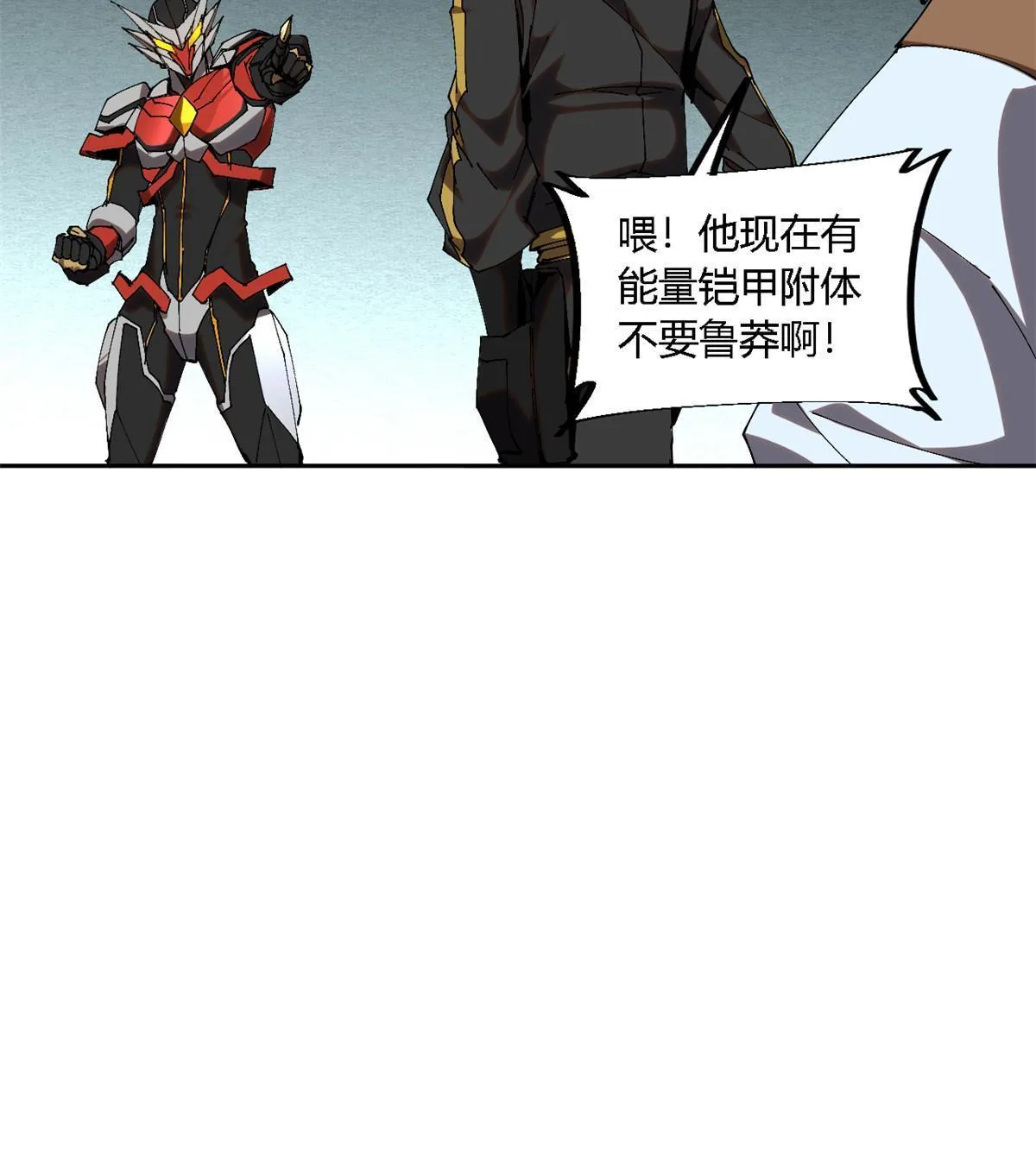 121 拱火 第26页