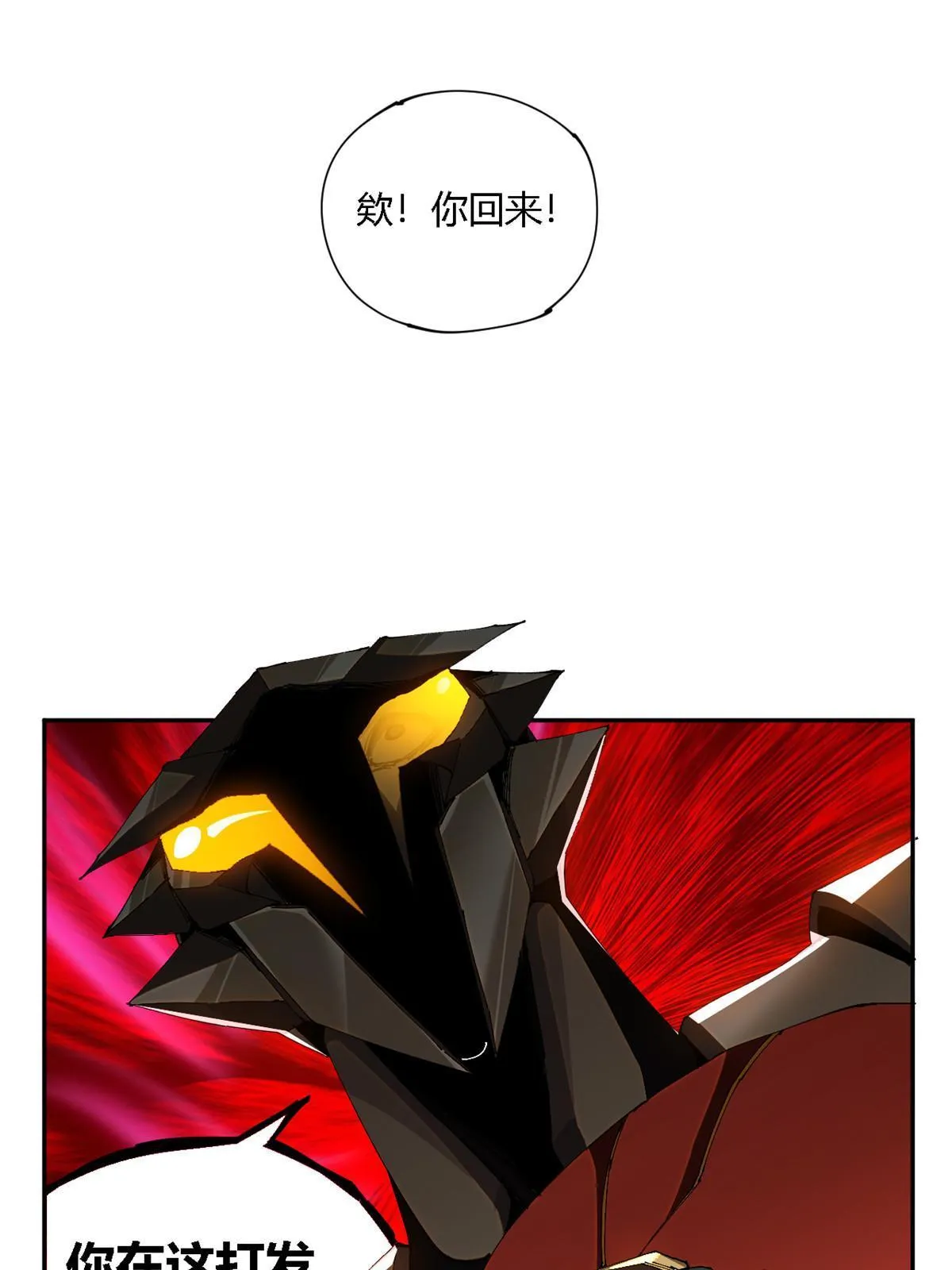 121 拱火 第36页