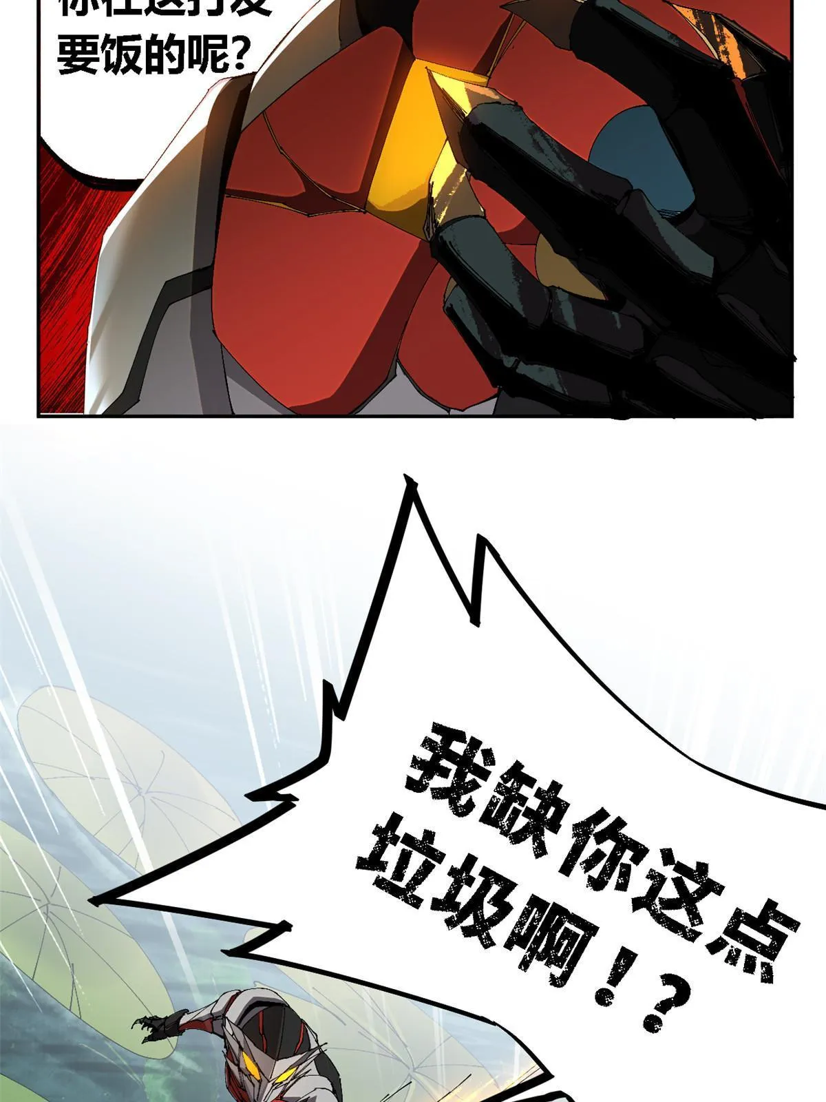 121 拱火 第37页