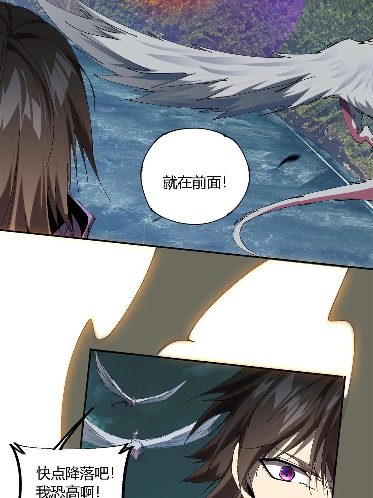 121 拱火 第51页