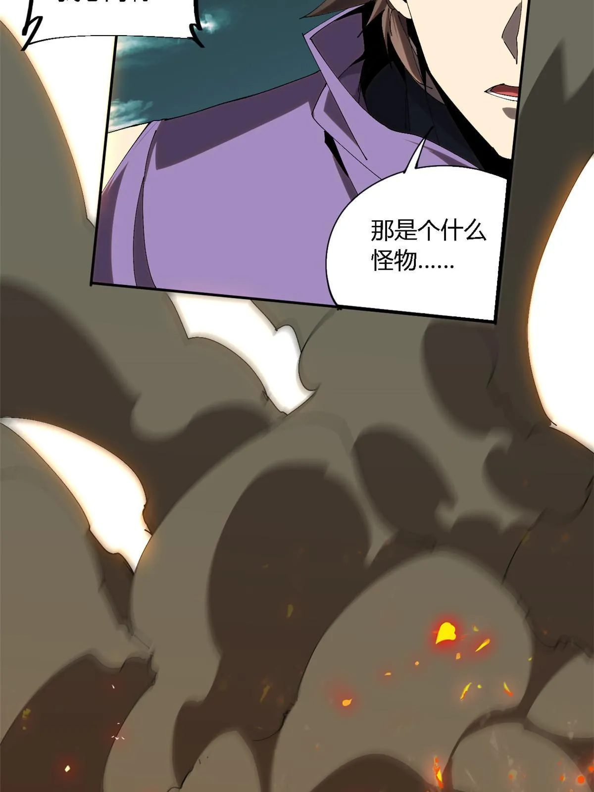 121 拱火 第52页