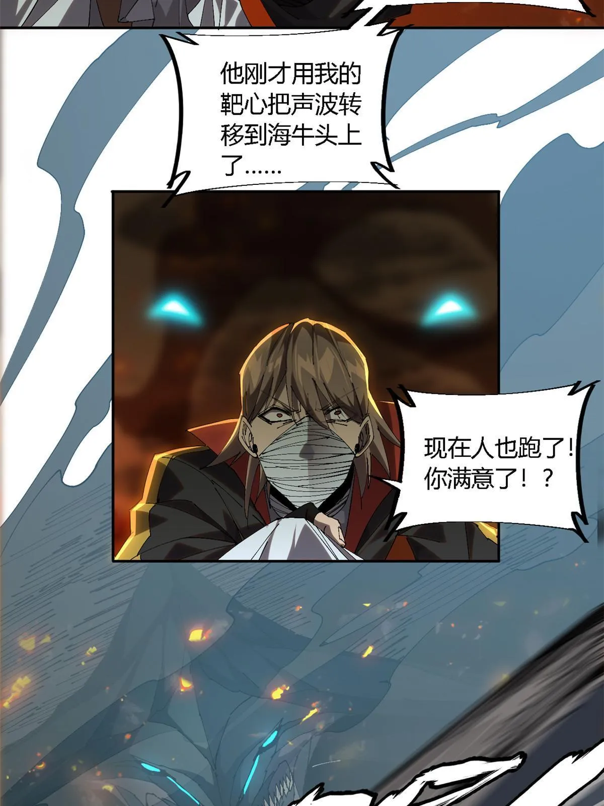 121 拱火 第54页