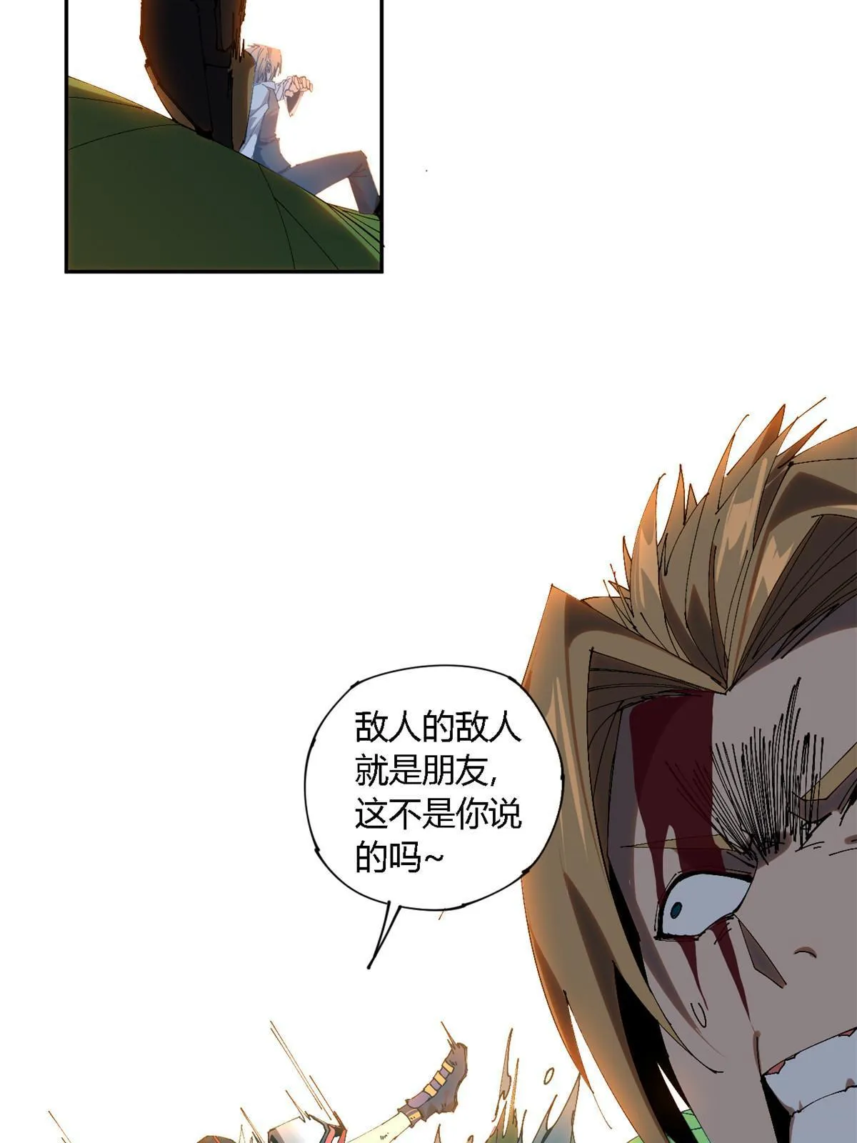 121 拱火 第61页
